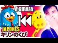 Coloquei A Girafa da Galinha Pintadinha Japonês de trás pra frente | 日本の塗られた鶏キリンを後ろに置きました