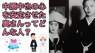 中原中也の心を安定させた奥さんってどんな人？（【高校国語】中原中也は酒癖がすごく悪かったって本当⁉️29）