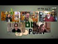 point dabblepoint episode 7