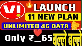 Vi Launch 11 New Plan | Unlimited 4GData |Starting Plan ₹365 | vi new update