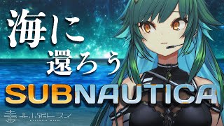 【Subnautica】夏なので海に行く！初見サブノーティカ🎣【北小路ヒスイ/にじさんじ】