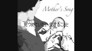 「本気で泣ける歌」　Mother's Song 母の日　歌