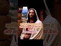 mere yehso jesus song yishu