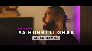 Ya hobbi li Ghab - Melhem Barakat (Hasan Hamieh cover music video) -  يا حبي اللي غاب - ملحم بركات