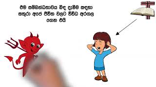 සහභාගිකම තුලින් ජීවතය බුක්ති විඳීම