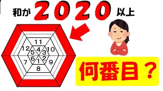 ポイントは台形！？シンプルな数字パズル！【中学受験テクニックで簡単に解く】