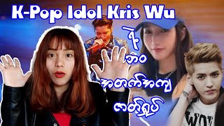 The rise and fall if k pop star Chris Wu