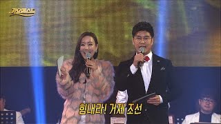 MBC가요베스트471회 #11-1 MC 조은새\u0026박구윤 클로징 (160306/거제1부)