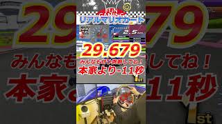 【マリオカート8DXvs最強】ピーチサーキットをREDBULLのレーシングカーでタイムアタックなんでもアタック15#shorts #racing #マリオカート8dx #ゲーム実況 #redbull