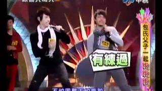 2010.11.20中視綜藝大哥大