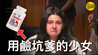 在Megan 18歲生日的這天 她發現自己的父親已經喝醉到不省人事 氣上心頭的她 做出了一個超級坑爹的舉動.......