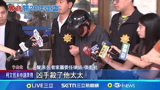 追求粥店闆娘遭拒竟槍殺 狠男遭判20年定讞逃死｜三立新聞網 SETN.com