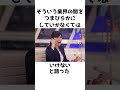 【小野田紀美】日本の貧困問題について語る〜なぜ貧困になるのか？○○○○を断ち切らないといけない〜【小野田紀美議員のエピソード23】