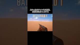 【BF1/BFV】半自動小銃の再装填を比較 その2 Selbstlader M1916/Autoloading 8.35   #shorts