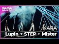 [Plus Cam] KARA (카라) - Lupin+STEP+Mister (4K)│@2022 MAMA AWARDS
