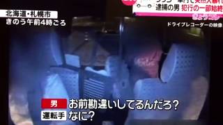 【ドラレコ映像】タクシー車内で突然大暴れ 犯行の一部始終の瞬間