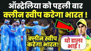 #India vs #Australia Series FINAL #MATCH INDIA #TEAM 3-0 से क्लीन स्वीप ! IND VS AUS #CRICKET