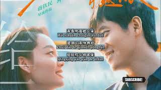 Zkaaai《写给云》(电影 不想和你有遗憾) OST A Poem In Love | Popular Chinese Songs｜热门中文歌曲 With Pinyin Drama Song