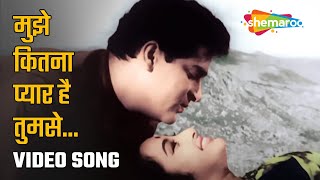 मुझे कितना प्यार | Mujhe Kitna Pyar -HD Video | Dil Tera Deewana (1962) | Mala Sinha | Shammi Kapoor
