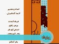 خواطر شاب الحلقة 23 المتسولون