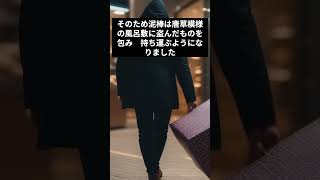 泥棒＝唐草模様　の理由は？　昭和の風呂敷事情が関係していた　#泥棒 #唐草模様 #昭和 #風呂敷 #吉祥文様 #庶民 #目立たない #盗み #定着 #風呂敷の普及率 #イメージ #薄れてきている