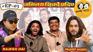 Samdhi guff #03- Reaction to Masterclass with MAHANAYAK l Ft AKTOR PRADEEP KHADKA \u0026 SUMAN KARKI |