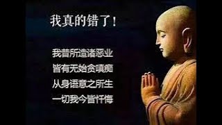 快速灭邪淫罪，增长福报的方法