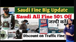 Saudi Arabia Online Fine Check:Iqama, Traffic Other Fines KaiseDekhein?#SaudiFineCheck #SaudiArabia