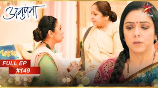 Anupama को लगा बड़ा झटका!  | Full Episode:149 | Anupama