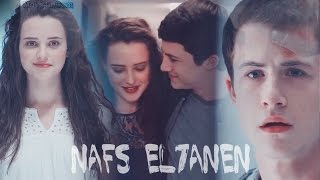 💔 نفس الحنين - تامر حسنى - هانا و كلاى - Hannah \u0026 Clay - 13 ٌReasons Why 💔