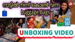 നാട്ടിലെ പെട്ടി Unboxing 😱🤭🤣 |Luggage Bags 🧳Unboxing video 📹