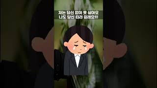 남편을 잃은 여자