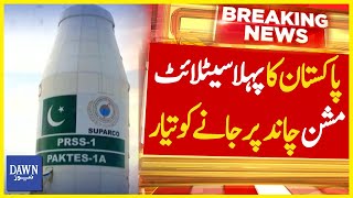 Pakistan's Historic Lunar Mission to Be Launched on Friday | Dawn News