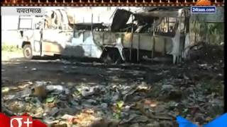 Yavatmal : Bus Fire Due To Fire in Trash