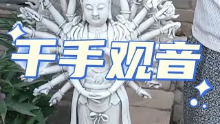 乡村老大娘家中祖传德化瓷千手观音保存挺好#我要上热门??