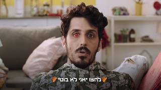 דוריטוס בוט תוכיח - נראה אתכם מוכיחים שאתם לא בוט