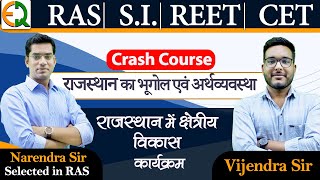 राजस्थान में क्षेत्रीय विकास कार्यक्रम  | Crash Course RAS | SI | REET | CET | Vijendra Sir