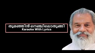 Thoo Manjin | തൂമഞ്ഞിൻ | karaoke | Samooham | KJ Yesudas | Malayalam Lyrical Video | JTJ Audio's