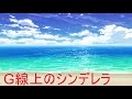 【作業用bgm】ラブライブ サンシャイン off vocal collection２