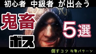 【Bless Unleashed】【初心者】が出会う害悪ボス5選。ボスの攻撃パターンや倒すコツも。鬼畜だけど魅力的な【ブレスアンリーシュド】のボスたち。