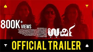 URVI - Official Trailer with Eng Subs | Sruthi Hariharan, Shraddha Srinath, Shweta Pandit