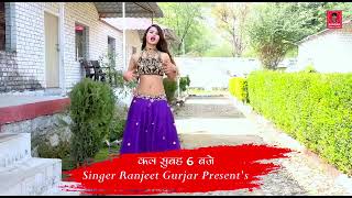 ऐसे ही चलैगो‌ ढोला तोओचक ले ले पड़ोसी तू का घंटा काटे गोअ🎤singer-ranjit,gurjar