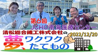 OAB大分朝日放送「夢、ワクワクたてもの」（第６回）本番