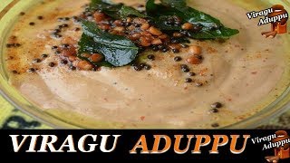 வேர்கடலை சட்னி||Peanut/Groundnut Chutney||Kadalai Chutney