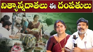 నిత్యాన్నదాతలు ఈ దంపతులు || Raavi Rammohan Garu - Doondeeswari Garu |#sreesannidhitv