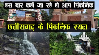 Chhattisgarh Picnic Spot | Bhilai Durg | Raipur City | SANTU DHURWE VLOGS