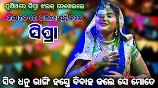 ଆରେ କୋକିଳ ମତେ ତେଜ୍ୟ କଲେ ରଘୁବିର।ନୟାଗଡ଼ ରେ Balika Rama Nataka Karadapalli। Lava Kusa Janma। sipra sita