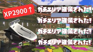 エリア強制確保が強すぎて草 お風呂解説 part13【オーバーフロッシャー】【スプラトゥーン3/Splatoon3】【ナメロウ金属】