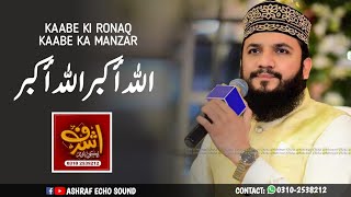 Kabay Ki Ronaq Kabay Ka Manzar Allah Ho Akbar | Mahmood Ul Hassan Ashrafi | New Hamd 2021