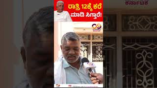 Basavaraj Shivannanavar | MLA Report Card | Byadagi Assembly Constituency | Connect Karnataka